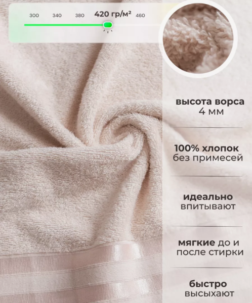 Набор махровых полотенец 3 в 1 Верона / 30х60см., 50х80см., 70х130см, 420 гр/м2